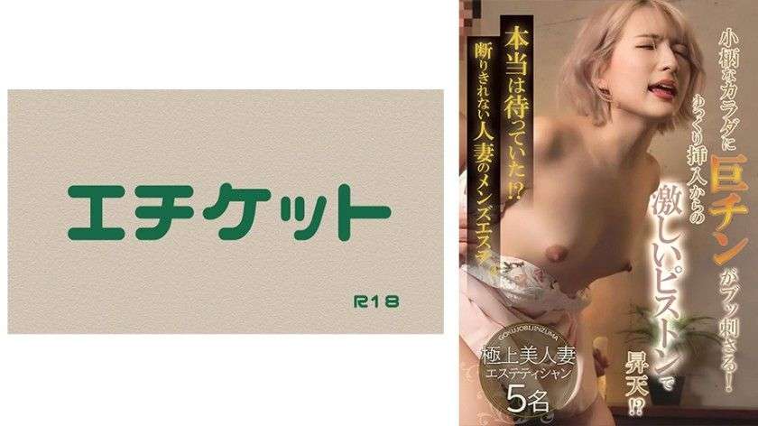 274DHT-0821 I Was Really Ready! ? Males’s Magnificence Salon For A Married Girl Who Can’t Refuse ④