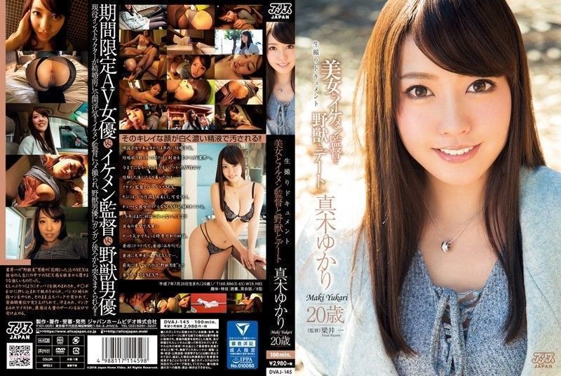 [Reducing Mosaic]DVAJ-145 Magnificence And The Good-looking Director And Beast And Courting Yukari Maki