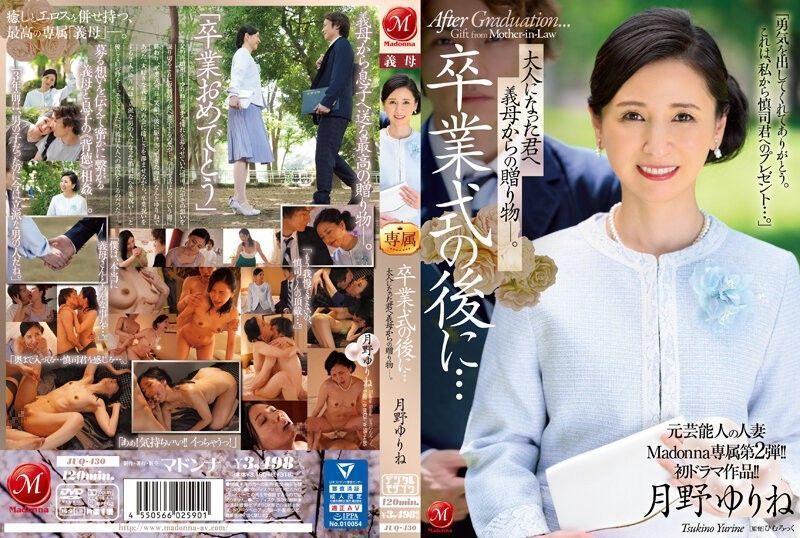 [Chinese Subtitles]JUQ-430 The Second Unique Version Of Former Movie star Married Girl Madonna! ! First Drama Work! ! After The Commencement Ceremony…a Reward From Your Mom-in-law To You Now That You’re An Grownup. Yurine Tsukino