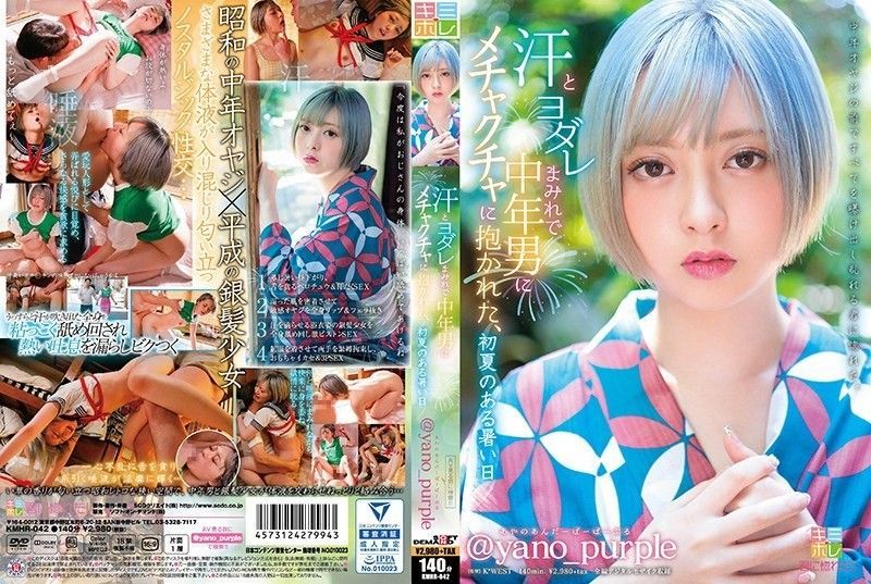 KMHR-042 Scorching Day With Early Summer time Held By Mecha In Center-aged Man Lined With Sweat And Yodare @ Yano_purple (Aya’s Anada Boo Pu Puru)