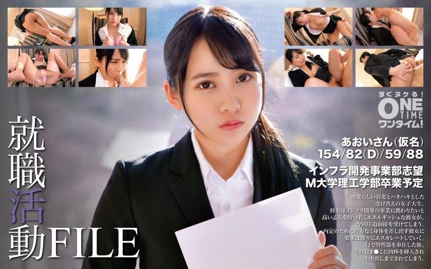 393OTIM-345 Job Looking File Aoi-San (Pseudonym)