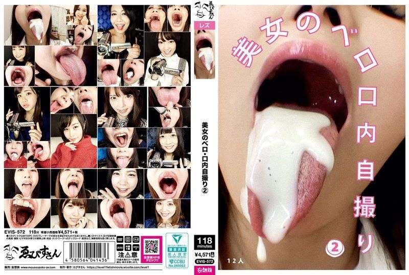 EVIS-572 Lovely girl's tongue/mouth selfie (2)