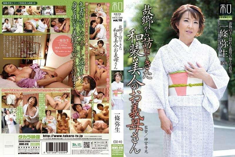 JKWS-018 Clothes Consideration Collection Kimono Beauties vol.18 Kimono-clad stunning mother-in-law Yayoi Ichijo who came visiting from her hometown